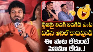 Director Anil Ravipudi Speech @ Kotabommali P.S Teaser Launch Event | SV Entertainments