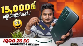 IQOO Z6 5G Unboxing | Best Mobile Under 15000 | in Telugu | iQOO Z6 5G | Suhas Tech | Iqoo Z6 Review