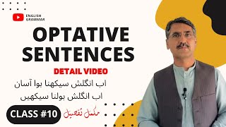 Optative Sentences | English Grammar | Class #10 | Urdu/Hindi | Lofty Aims