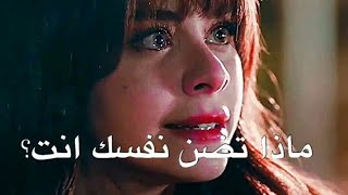 مسلسل البراءة الحلقة 12 | اوموت يهدد ايلا💔😭