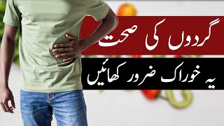 Dr. Kashif: Top SUPERFOODS for Kidney Health | किडनी के लिए सुपरफूड्स