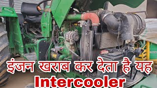 टर्बो के साथ इंटरकूलर लगाने के नुकसान | how Intercooler Damage Tractor Engine Life