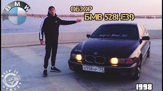 Обзор BMW 528i E39, звук выхлопа, замер 0-100км/ч, 402 метра, заезд с BMW 540i E34