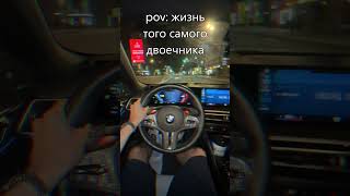 Пиши «ПЛАТФОРМА» и вступай в сильнейшее комьюнити ReStudy🧠 #trending #bmw #бизнес #мотивация #car