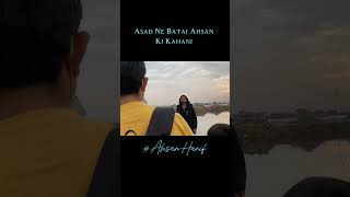 Part 2 🤟🏻 Ahsan Ki Kahani  #ahsanhanif #ahstudio #shortvideo  #ahpodcast #podcast  #ahsanstudio