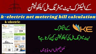 K electric net metering bill calculation in Pakistan | green meter|