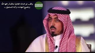 الرضاء بقضاء الله 🤍 #وقف لوالدتنا عائشة رحمها الله