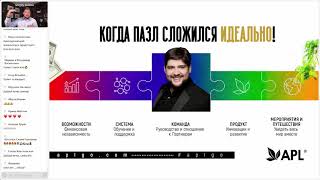 #APLGO Вебинар президента Сергея Куликова 2.02.21