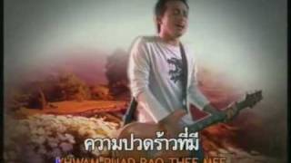 โอ้เพื่อนเอ๋ย - ลาบานูน (LABANOON)