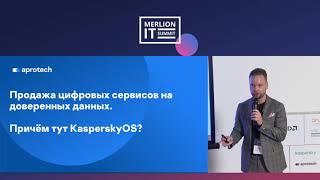 kaspersky | aprotech. Первые кибериммунные IoT/IIoT-решения. Безопасная цифровизация для клиентов