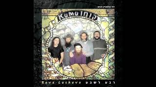 רבע לשבע - אשר ברא - Reva Lesheva - Asher Bara