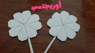 طريقة عمل وردة رائعة من الورق ( اوريجامي)..origami ) How to make a wonderful rose of paper )