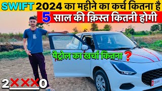 New Maruti Swift  2024 Price With EMI Detail, Aura से कितनी मंहगी,Hyundai Vs Swift‼️