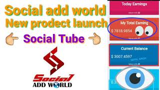 Social tube social add world new prodect launch