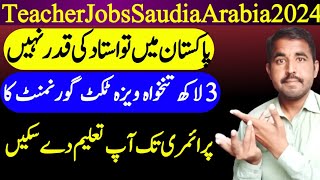 Teaching Jobs in Saudi Arabia 2024|How To Apply For JKS Teaching Jobs|Shahid Iqbal|Sarly 3 Lakh hai