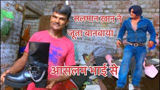 सलमान खान ने बनवाया जूता👈लिंक पे क्लिक करे👍पूरा ब्लॉग देखे #lucknow 3 #youtube #vlog