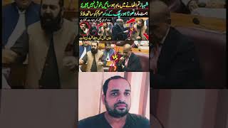 Sheikh Waqas Vs Shahbaz Shariff