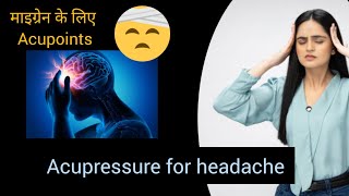 Migraine Headache Relief Acupressure Treatment / headache relief / Migraine treatment