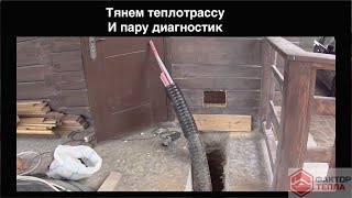 Тянем теплотрассу, и две диагностики E8 Viessmann Vitodens 200