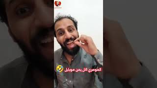 يمن موبايل وقرارات زيادة في الاسعار مصطفى المومري #_تعز #اكسبلور #الحاوري #ترند #طيران اليمنيه