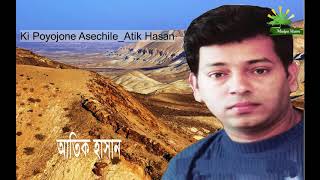 Ki Poyojone Asechile New_Atik Hasan Babgla New