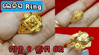 Latest 22ct Gold Ladies Ring Designs 2024 With Weight And Price। Beautiful Gold Finger Ring