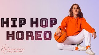 HIP HOP HOREO