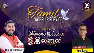 BNLCF - Sunday Tamil Service - 9th July 2023