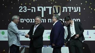 אנשי המקצוע לשנת 2023 בתחומי הביטוח ופנסיה והפיננסים