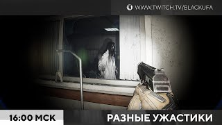 Так себе новые ужастики: 除邪(CHUXIE), 10:59, Shift 87, Paranormal Place