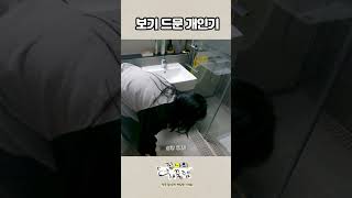 집사님 편하시라고~