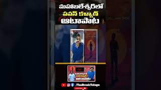 Pawer Star Pawan Kalyan OG Movie Shooting Updates | TeaBreakTelugu