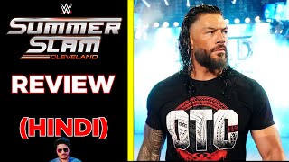 SummerSlam 2024 Explained in Hindi