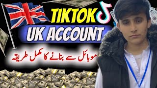 UK TikTok Account Kaise Banaye | How To Create UK TikTok Account Without VPN in Pakistan - Reality🔥