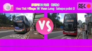 2022年第五集［一決雌雄］九巴98A+九巴268C VS 新巴798+九巴269D 厚德邨➡️形點l