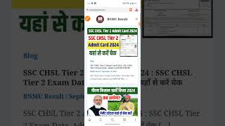 Indian Post GDS 3rd Merit List 2024 | GDS 3rd Merit List | GDS 3rd Merit list Kaise check Karen