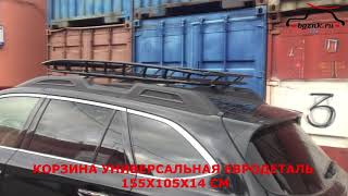 Корзина (экспедиционный багажник) ED ED5-111B на крыше Subaru Outback