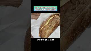 비프 민스 치즈 반미 in Banh Mi Pho (하노이 올드쿼터) - 베트남 먹부림 쇼츠 07 #shorts