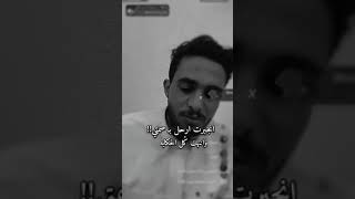 عبدالله ال فروان بعد ماكنت في البدايه صار لي حبك نهايه بينزل قريب انشالله في ذل يومين ثلاث 💔