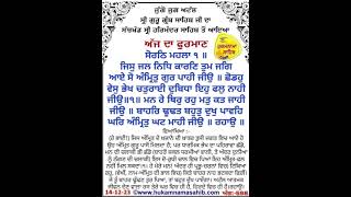 Gur Ramdass Rakho Sarnai #todayhukamnamasahib #darbarsahib #hukamnama #darbarsahib #waheguru #wmk