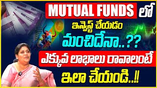 Rajeshwari Vadlamani About Mutual Fund Investment Risk | Mutual Funds Investment | SIP Plans