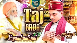 #TajBaba ki Yaad Aati Hai | Sohail Qadri |Manqabat e #TAJBABAJUNAIDI r.h | #SIMAStudio