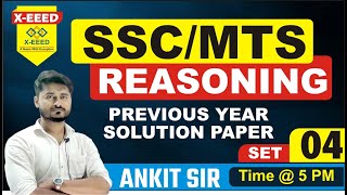 SSC MTS || Practice Batch-04 || Reasoning || Ankit Sir #previousyearpaper##previousyearpapersolution