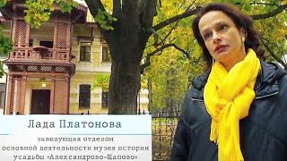 Лада Платонова Усадьба Щапово Православная Энциклопедия 2022