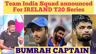 Team India squad announced for Ireland T20 series|Jasprit Bumrah is back as captain|Team India squad