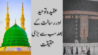 Aqeeda Toheed or Rasalat ke Bad sab se bari Haqeqat | Heart Touching speech | Peer Ajmal Raza Qadri