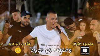 وصلوها لام خدود 🤪😍 بنات هذا اليوم - من كثر ما خانوني 🔝💥 جديد #مؤمن_ابو_عابد #محمود_كيال baker_stores