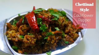 Cauliflower Pepper Fry | Gobi Pepper Fry | காலிஃப்ளவர் பெப்பர் ஃப்ரை | Chettinad Style Pepper Fry