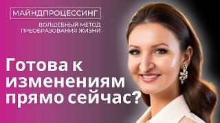 🔥❤️Как создать жизнь мечты❓Взять под контроль или довериться миру❓