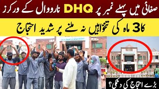 In DHQ Hospital Narowal centary workers protest.Huge Protest In DHQ Hospital Narowal.